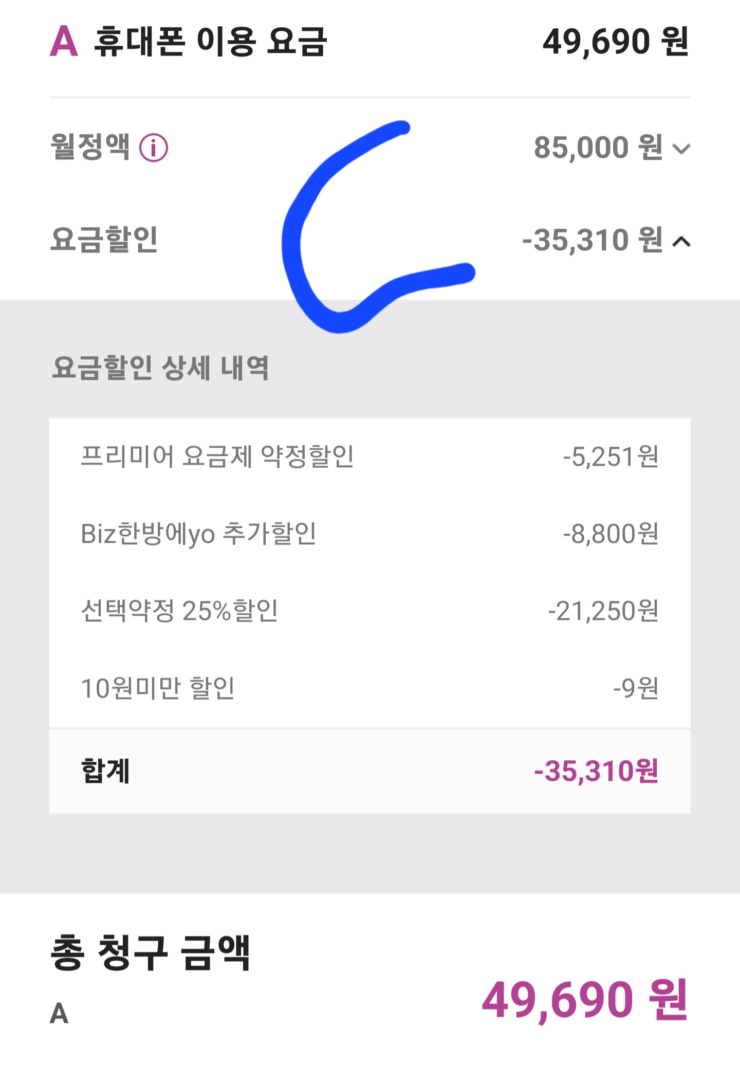 Screenshot_20220425-231736_U+ Customer Center.jpg